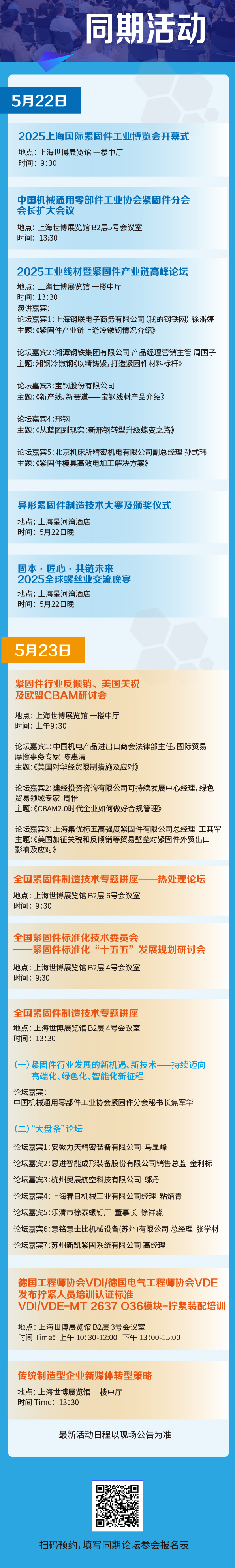 同期活动.png