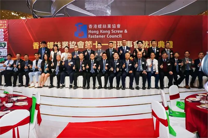 香港协会晚宴+换届.jpg